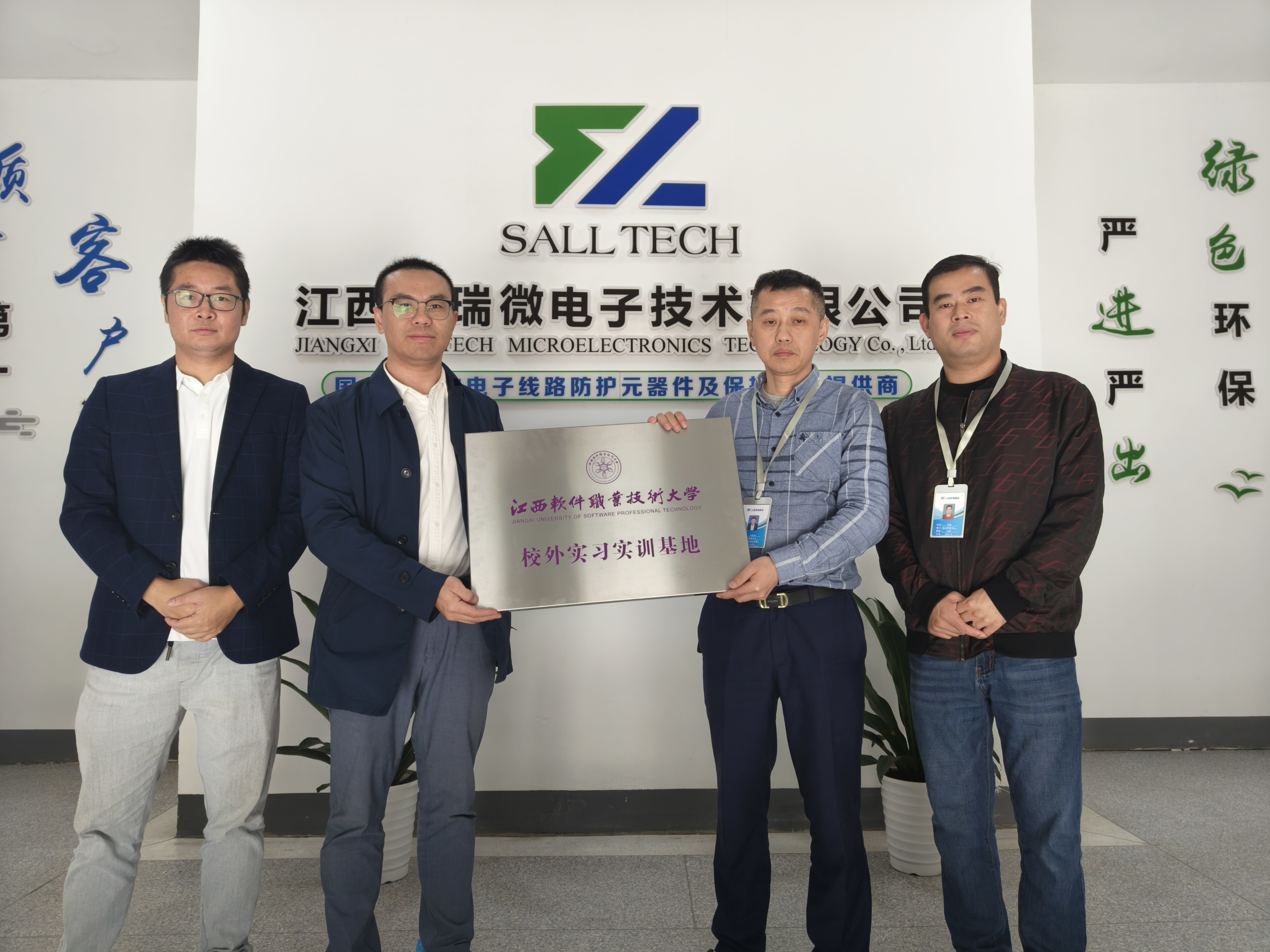 江西泛亚电竞微电子与江西软件职业技术大学签订校企合作协议 共创人才培养新篇章